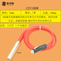 ราคา 12V เครื่องต้มน้ำในรถยนต์แบบร้อนใช้ในรถยนต์แก้วน้ำถ้วยชาแท่งทำความร้อน24V เครื่องทำน้ำอุ่นรถบรรทุกแท่งต้มน้ำ (15391333372)