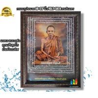 ราคา กรอบรูปกระจกมงคล หลวงพ่อคูณปริสุทโธ อักขระรอบทิศ ขนาด18 23 นิ้ว (12853851385)