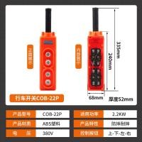 ราคา สวิตซ์ปุ่มบนล่างของลิฟท์ยกรอกไฟฟ้า220V380V เครนยกรถเครนควบคุมโดยตรง COB 21P (20177990965)