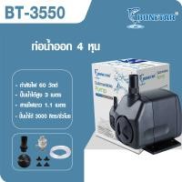 ราคา SOBO ปั๊มน้ำตู้ปลา บ่อปลา ทำน้ำพุ ทำน้ำวน ทำระบบกรอง มี5รุ่น WP 1250 WP 1650 WP 2550 WP 3550 WP 4550 (21395086601)