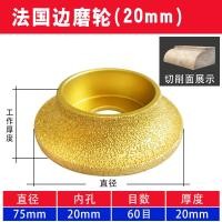 ราคา เครื่องเจียรขอบล้อเจียรขอบหินเครื่องเจียรแผ่นเจียรแผ่นเจียรขอบกระเบื้องแบบฝรั่งเศสแผ่นเจียรหัวเจียรเพชรขอบกลม (17923846135)