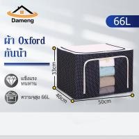 ราคา meiyijia 1แถม1 ตู้เสื้อผ้า กล่องเก็บของ ตู้ใส่เสื้อผ้า กล่องใส่เสื้อผ้า กล่องเก็บของพับได้ กล่องพลาสติก พร้อมฝาปิด ลังพลาสติกพับเก็บได้ กล่องพลาสติกพับได้ กล่องใส่เสื้อผ้าพับได้ (21431978556)