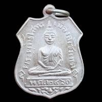ราคา หลวงพ่อโสธร เนื้ออัปก้า สวยมาก (19147014561)