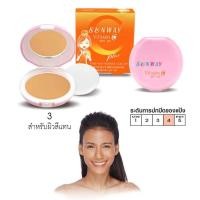 ราคา Sunway ซันเวย์ วิตามิน ซี ทู เวย์ เพาเดอร์ เค้ก SPF 20 (7877305642)