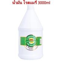 ราคา CAREBEAU BODY MASSAGE OIL 3000ml แคร์บิว บอดี้ มาสสาส ออยล์ เพื่อผิวเนียนใส น้ำมันนวดตัวมีให้เลือก 12สูตร Q (16455747417)