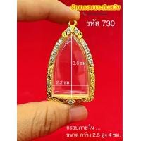 ราคา กรอบพระทองล้อมเพชรหลวงปู่ทวด งานไมครอน 5k หนาทนทาน ไม่ลอกไม่ดำ ใช้งานได้นาน (20484964892)
