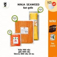 ราคา เซ็ท 3 ชิ้น โปรถูกใจ ไข่กุ้งสีส้ม 100 กรัม ปูอัด 500 กรัม และ ไข่หวาน แถม โชยุ 5 ซอง กับ วาซาบิ 2 ซอง (21352501933)