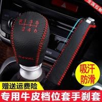 ราคา ปลอกหุ้มเกียร์ Haval H6ปลอกหุ้มเกียร์ M6ปลอกหุ้มเกียร์สำหรับ H2S H2 C30ปลอกหุ้มคันเกียร์ปลอกหุ้มเกียร์ปลอกหุ้มเบรกมือ (21009026246)