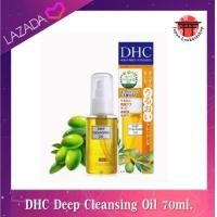 ราคา DHC Deep Cleansing Oil 70ml ดีเอชซี ดีฟ คลีนซิ่ง ออย ขนาด 70มล (760644501)