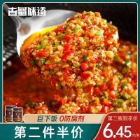 ราคา ซอสพริกกระเทียมเสฉวนผสมข้าวพริกสับผัดพริกเสี่ยวหมี่ซอสพริกพร้อมรับประทานรสเสฉวนรสเผ็ดซอสพริกคู่สำหรับมื้ออาหาร (19828509175)