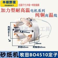 ราคา อุปกรณ์เสริมเครื่องขัดกระดาษทรายใช้สำหรับ Makita bo4510เครื่องขัด4510เครื่องขัดกระดาษทรายสำหรับงานไม้แผ่นรองฟองน้ำโรเตอร์ (8007077618)