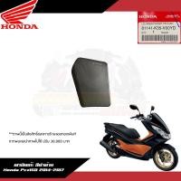 ราคา แยกชิ้น ชุดสี Honda Pcx2014 2017 สีดำด้าน งานแยกชิ้นแท้ศูนย์ (21372406121)