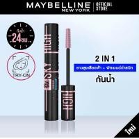 ราคา New MAYBELLINE NEW YORK LASH SENSATIONAL SKY HIGH COSMIC BLACK MASCARA 6ml เมย์เบลลีน นิวยอร์ก แลช เซนเซชั่นแนล สกาย ไฮน์ วอเตอร์พรู๊ฟ คอสมิก แบล็ก มาสคาร่า 6 มล เครื่องสำอาง มาสคาร่า มาสคาร่ากันน้ำ (