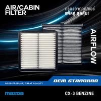 ราคา แพ็คคู่ กรองอากาศ กรองแอร์ MAZDA CX 3 2 0L เบนซิน BENZINE 2016 2021 มาสด้า ซีเอ็กซ์3 CX3 PM2 5 PEHH DB9L (19432457817)