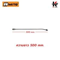 ราคา MITO ปากปืนฉีดฝุ่น แบบตายตัว ยาว 300 1300 mm หัวปืนฉีดลม ปืนฉีดลมแรงสูง ปืนฉีดลมเป่าลม หัวปืนฉีดลมยาว ปืนฉีดลมแกนยาว ปืนลม (15179819025)