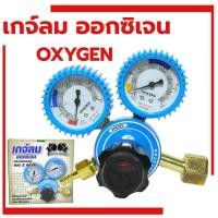 ราคา เกจ์ลม OXYGEN BOXING เกจวัดลม เกจออกซิเจน เกย์ลม เกจ์ออกซิเจน เกลม วัดแรงดันลม (21468855117)