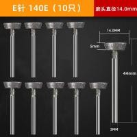 ราคา E pin หัวเจาะหัวเจียรไฟฟ้าเพชรหินหยกแกะสลักหยกหยกหยกสำหรับเปิดหน้าต่างเครื่องมือปอกเปลือกหินดิบกด (19287460039)