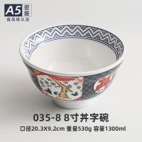 ราคา ชามราเมนสไตล์ญี่ปุ่นใช้สำหรับร้านก๋วยเตี๋ยวชามข้าวเมลามีนเลียนแบบพอร์ซเลนสไตล์ญี่ปุ่นชามซุปใช้ในเชิงพาณิชย์ชามทรงสูงบนโต๊ะอาหาร (12354557416)