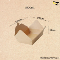 ราคา กล่องอาหารกระดาษ ฝาเกี่ยว 700ml 750 1000ml 1500ml 2000ml กล่องอาหารกระดาษคราฟท์ กล่องขนม กล่องของหวาน กล่องอาหาร (13999889864)