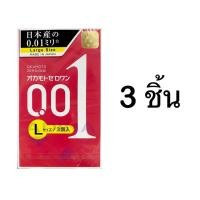 ราคา Okamoto Condoms 0 01 ถุงยางอนามัยญี่ปุ่น พร้อมส่ง (14012380342)