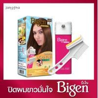 ราคา Bigen One Push By Jakotha (913162580)