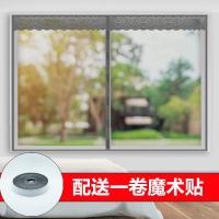 ราคา มุ้งลวดหน้าต่างกันยุงตีนตุ๊กแกติดตั้งเองแบบติดเองแบบมองไม่เห็นตาข่ายแม่เหล็กสำหรับหน้าต่างม่านประตูมุ้งลวดหน้าต่างใช้ในบ้าน (13775265390)