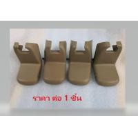 ราคา ของแท้ ฝาครอบ ยึด รางเลื่อนเบาะนั่ง Toyota Vigo โตโยต้า วีโก้ ตัวยกสูง หรือ Fortuner ปี 2008 2014 เบิกศูนย์ ส่งเลขตัวถังเพื่อเช้ค ก่อนสั่ง (15554582469)