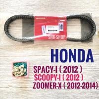 ราคา สายพาน แท้ ศูนย์ อินโดนีเซีย HONDA SCOOPY I 2013 ZOOMER X 2012 2014 SPACY I 2012 23100 KZL 931 (16634638120)