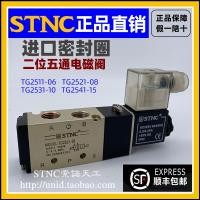 ราคา Stnc งาน sonotian วาล์วโซลินอยด์ TG2511 06 TG2521 08 TG2531 10TG2541 15 (16010069336)