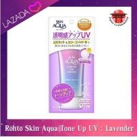 ราคา Lavvender Rohto Skin Aqua Tone Up UV Essence SPF50 PA ขนาด 80g (15115908823)
