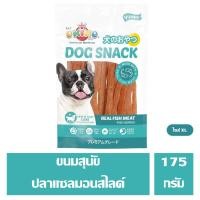 ราคา ส่งฟรี OKIKO ขนมสุนัข สำหรับสุนัขที่แพ้ไก่ สูตรปลาเนื้อขาว แซลมอน ถุงใหญ่ (15140491029)