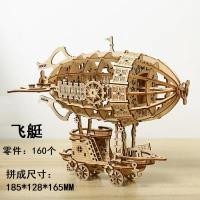 ราคา เรือเหาะจิ๊กซอว์3มิติของเล่นไม้ปริศนา DIY ทำด้วยมือประกอบเครื่องเล่นแผ่นเสียงแบบเก่าตั้งโต๊ะของตั้งโชว์ไอเดียสร้างสรรค์ของขวัญ (20881027906)