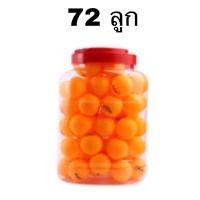 ราคา ลูกปิงปอง ซ้อม หรือทำกิจกรรม 72 ลูก สีส้มสีขาว Table Tennis Balls (398005655)