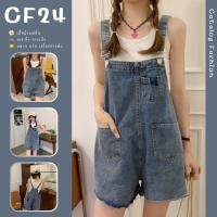 ราคา ꕥCatalog Fashionꕥ ชุดเอี๊ยมยีนส์ขาสั้นทรงใหญ่ ปลายขาตัดรุ่ย กระเป๋าแต่งขาดเซอร์ แฟชั่นวัยรุ่น (17956975234)