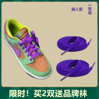 ราคา เชือกรองเท้าแบบเย็บติดกันสีน้ำตาลสีเขียวม่วงเหมาะสำหรับไนกี้ Dunk Low เชือกรองเท้าเป็ดน้อยขี้เหร่สีชมพูสีเทาเงาแบบออริจินอลสำหรับผู้ชายและผู้หญิง (15369562126)