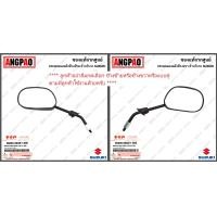 ราคา กระจก SKYDRIVE 125 ไม่เกินปี2016 แท้ศูนย์ SUZUKI SKYDRIVE125 ซูซูกิ สกายไดรฟ์ 125 กระจกมองหลัง 56600 09GE1 000 56500 09GE1 000 (16392684109)