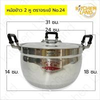 ราคา หม้อเข้ หม้อข้าว 2 หู ตราจระเข้ หม้อนึ่งเข้ หม้อข้าวเข้ เบอร์ 16 60 ซม (16512166265)