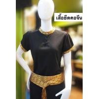 ราคา เสื้อคอจีนแขนตุ๊กตา (21085904466)