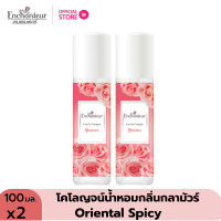 ราคา ซื้อ 1 แถม 1 เอนแชนเทอร์ โคโลญจน์ กลามัวร์ 100 มล Enchanteur Cologne 100ml Glamour โคโลญจน์น้ำหอม น้ำหอม น้ำหอม ติด ทนนาน น้ำหอมผู้หญิง (21445075351)