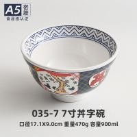 ราคา ชามราเมนสไตล์ญี่ปุ่นใช้สำหรับร้านก๋วยเตี๋ยวชามข้าวเมลามีนเลียนแบบพอร์ซเลนสไตล์ญี่ปุ่นชามซุปใช้ในเชิงพาณิชย์ชามทรงสูงบนโต๊ะอาหาร (12354557414)