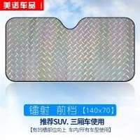 ราคา ม่านบังแดดกันแดดกันความร้อนสำหรับรถยนต์ฝาครอบกระจกบังลมหน้าผ้าบังลมหน้าต่างรถแผ่นบังแสงสำหรับรถยนต์ (13951206234)