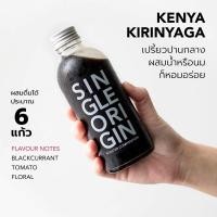 ราคา กาแฟสกัดเย็นแบบหยด เข้มข้นมาก Premium Single Origin Cold Brew Coffee Concentrate Cold Drip Kyoto Style (19033894947)