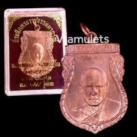 ราคา เหรียญเสมาหลวงพ่อเงิน วัดดอนยายหอม รุ่นแรก ปี 2484 (14804725762)