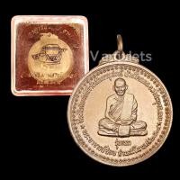 ราคา เหรียญหลวงพ่อชอบ วัดป่าสัมมานุสรณ์ ปี 2514 (18839756356)
