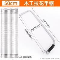 ราคา เลื่อยดึงดอกไม้เลื่อยมือเลื่อยมือเลื่อยลวดเหล็กแบบมือถือเลื่อยโค้งเครื่องมือช่างไม้สิ่งประดิษฐ์วิเศษขนาดเล็กใช้ในครัวเรือน (20657203868)