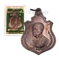 ราคา เหรียญหลวงพ่อเกษม เขมโก ปี 2518 (18839185267)