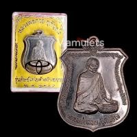 ราคา เหรียญหลวงพ่อกวย รุ่นศิษย์โตโยต้าสร้างถวาย ปี 2547 (14381265492)
