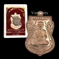 ราคา เหรียญหลวงปู่ทวด เหยียบน้ำทะเลจืด ปี 2561 (19665690839)