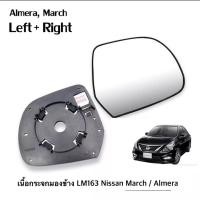 ราคา เนื้อกระจกมองข้าง LM163 Nissan March Almera กระจกมองข้าง เลนส์กระจก HORSE 1อัน (21408775571)