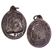 ราคา เหรียญครูบาอริยชาติ รุ่นแรก หลังนกยูง วัดพระธาตุดงสีมา (21245051950)